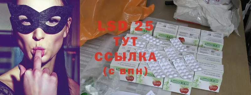 LSD-25 экстази кислота  Наволоки 