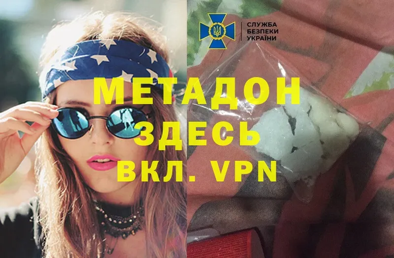 Метадон methadone Наволоки